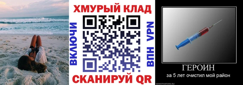 ГЕРОИН хмурый  Купить закладки  Моршанск 
