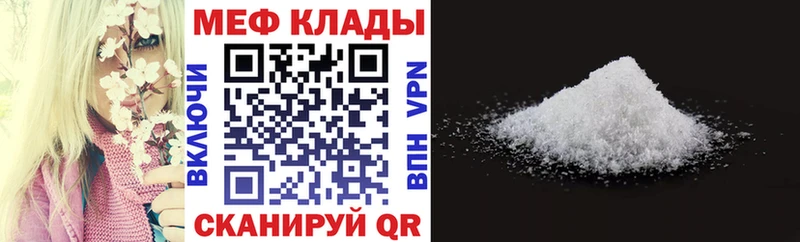 Мефедрон 4 MMC Купить где Моршанск