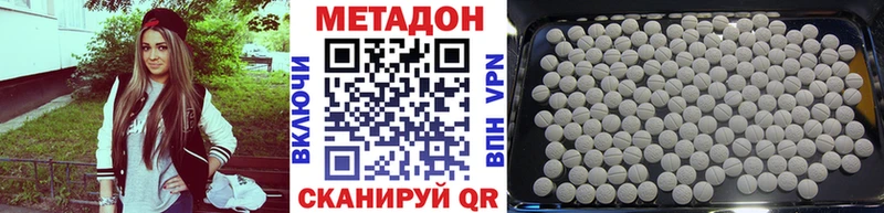 Метадон белоснежный  Купить где  Моршанск 